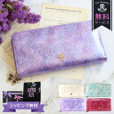 アナスイ ANNA SUI 財布 長財布 レディース ラウンドファスナー ブランド レザー エナメル 蝶 蝶々 ラベンダー/ピンク/ベージュ/エメラルドグリーン/ワイン ローズハート 311636 母の日