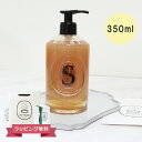 DIPTYQUE ディプティック マイルドハンドウォッシュ ハンドソープ 350ml ギフト 喜ばれるギフト