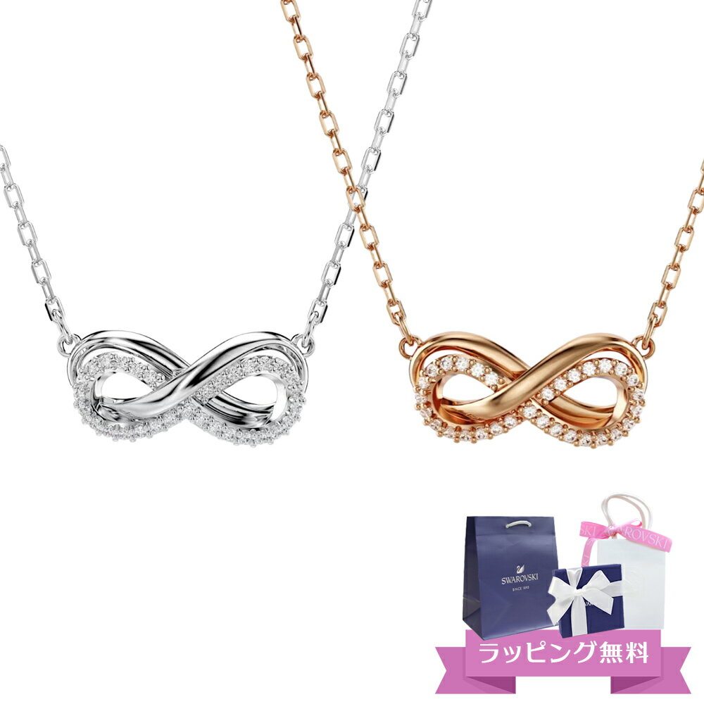 スワロフスキー SWAROVSKI Hyperbola ペンダント ネックレス 5687265 5684084 喜ばれるギフトのサムネイル