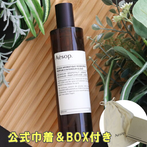 イソップ Aesop オロウス アロマティック ルームスプレー 100mL デパコス 【公式巾着&BOX付き】 喜ばれるギフト 母の日 ギフト 花以外 2025 香り イソップ Aesop オロウス アロマティック ルームスプレー 100mL デパコス 【公式巾着&BOX付き】 喜ばれるギフト 母の日 ギフト 花以外 2025 香り