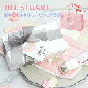 ジルスチュアート ハンドタオル 《選べるハンドクリーム＆タオルギフトセット》JILLSTUART ジルスチュアート ホワイトフローラル 正規品 送料無料 ギフトボックス プレゼント お返し ハンドクリーム 全9種類 ハンドタオル セット 母の日