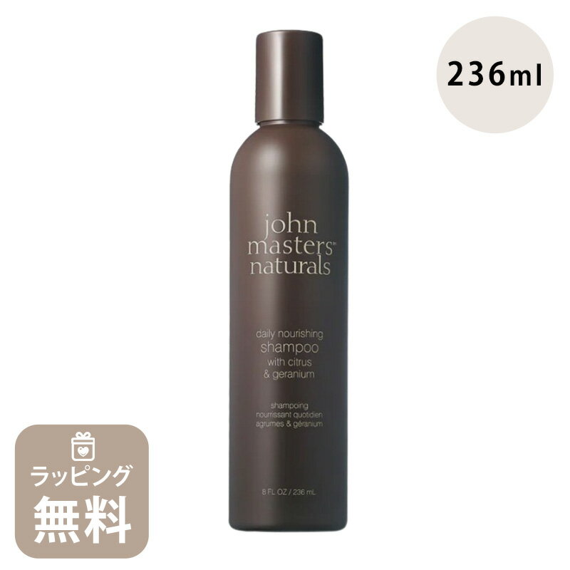 ジョンマスター オーガニック john masters organics シャンプー C&Gシャンプー シトラス＆ゼラニウム 236mL JMP3062