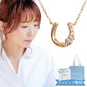 ペンダント 【リボン済＆紙袋】4°c ヨンドシー 正規品 ネックレス canal4℃ レディース 馬蹄モチーフ ペンダント カナル4℃ ネックレス 4度 4c 4ドシー プレゼント K10ピンクゴールド 祝い 母の日