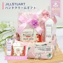 JILLSTUART ジルスチュアート ギフト ホワイトフローラル ロージーズ ブルーミングペアー 正規品 送料無料 ギフトボックス プレゼント お返し ハンドクリーム ハンドタオル セット