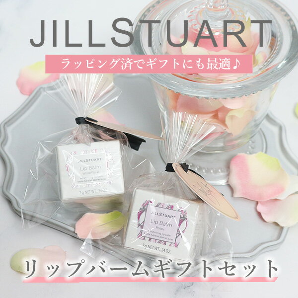 JILL STUART ジルスチュアート リップ 