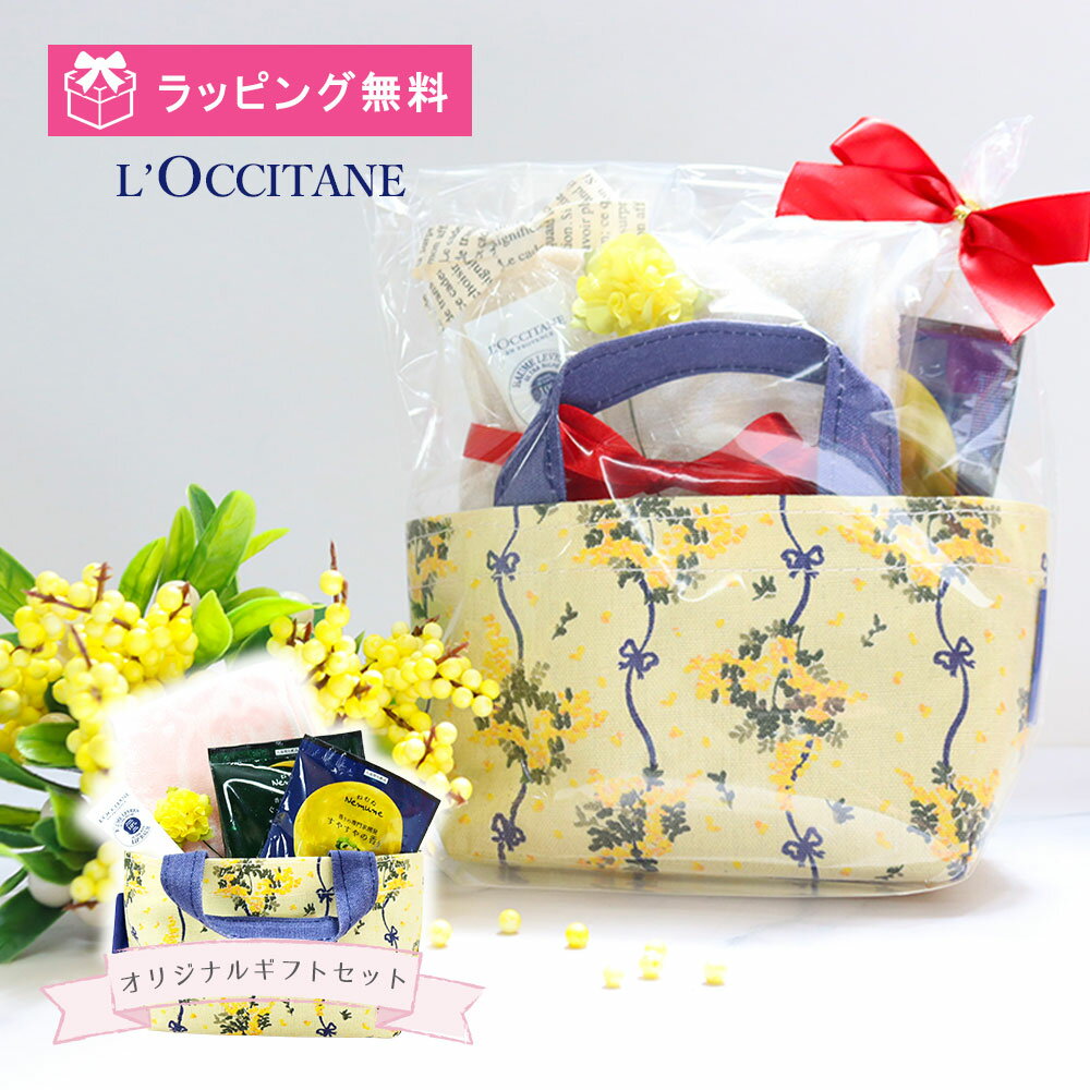 ロクシタン 花とハンドクリームのセット ロクシタン リップバーム　12ml シアリップ シア L'Occitane 入浴剤 ラベンダー シトラス 今治 ハンドタオル ミモザ ミニトートバッグ フラワー ギフトセット