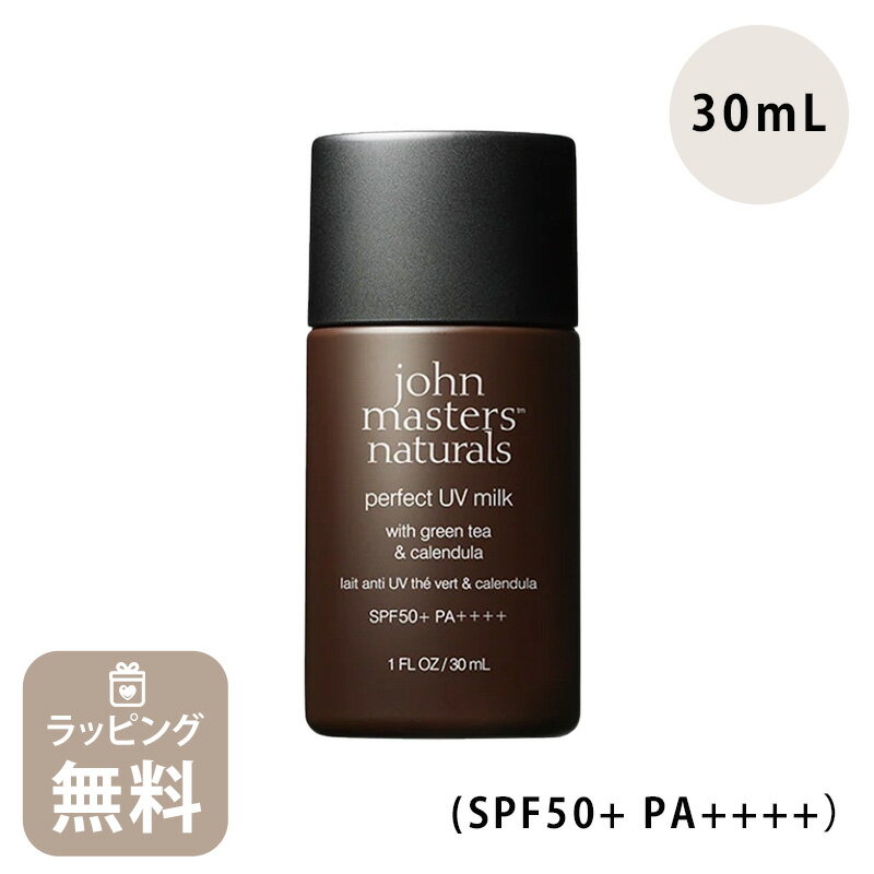 ジョンマスターオーガニック 日焼け止め ジョンマスター オーガニック john masters organics G&CパーフェクトUVミルク グリーンティー＆カレンデュラ JMP3019