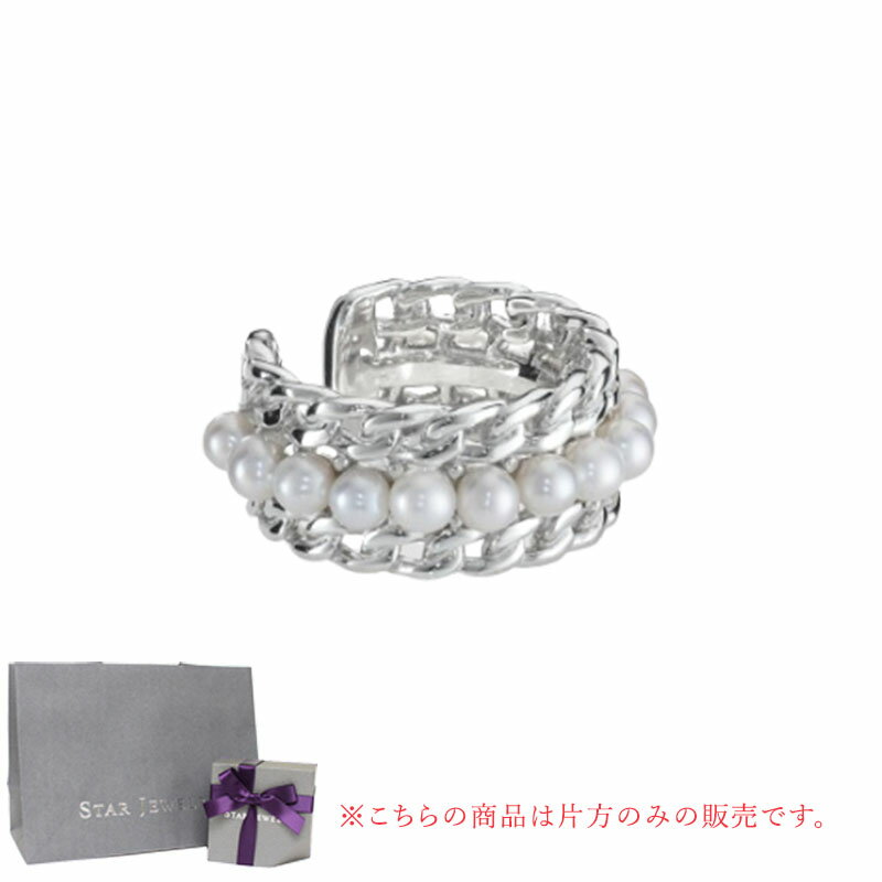 スタージュエリー STAR JEWELRY SV925 イヤーカフ 片耳 CHAIN PEARL EAR CUFF 2SE0786