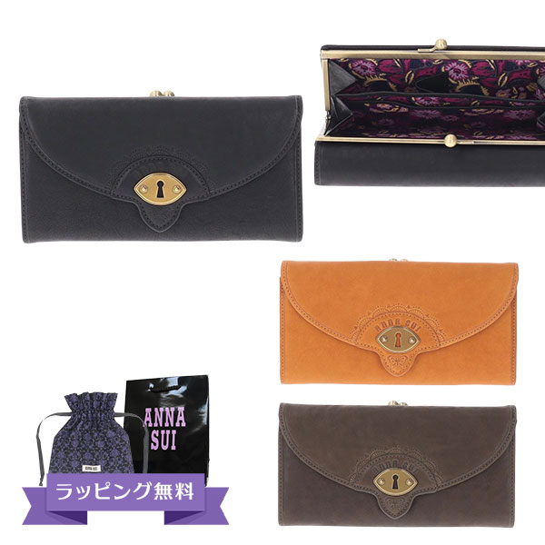 アナスイ ANNA SUI キーホール 外口金長財布 317420