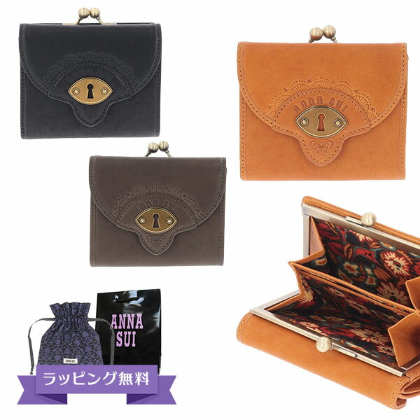 アナスイ ANNA SUI キーホール 口金二つ折り財布 317422