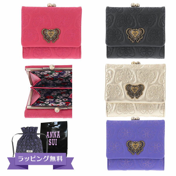 アナスイ ANNA SUI チェイス 口金二つ