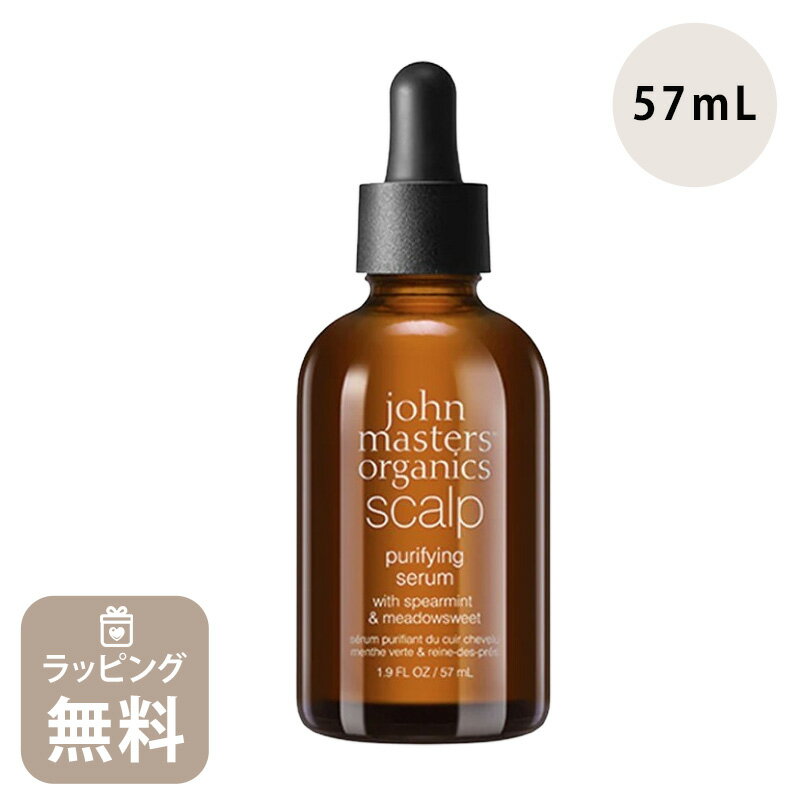 ジョンマスター オーガニック john masters organics S&MスキャルプPセラム スペアミント&メドウスイート 20082