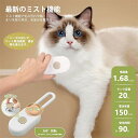 猫 ブラシ スチーム 蒸し猫ブラシ 毛取り 犬 ペット用 噴霧式 360°回転 USB充電式 スリッカーブラシ マッサージ 猫くし 犬くし ペットグルーミングブ...