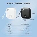 スマートタグ 小型GPS発信機 スマートトラッカー 紛失防止タグ 盗難対策 物探す 追跡タグ 音声警告 忘れ物防止 子供見守り 年寄りに良い スマホ/カバン/キ...