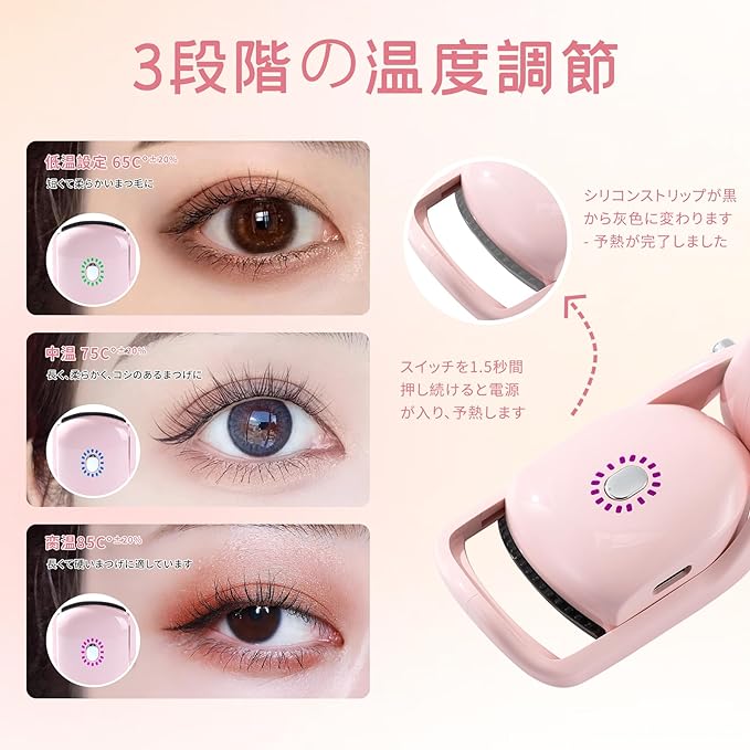ホットビューラー まつ毛カーラー アイラッシュカーラー、ハンドルノーフレームデザイン、三段階温度調..