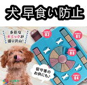 ノーズワークパズル 犬用おもちゃ ペット用品 早食い防止 臭覚訓練 ストレス解消