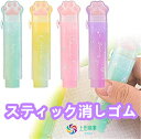 消しゴム 小学生 よく消える スティック消しゴム 消しゴム ペン 猫 可愛い 文房具 キラキラ カラフル 4色セット