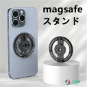 磁気マグネット式 マウント スマホホルダー 三脚 magsafe対応三脚 金属製 三脚 片手操作 超強力磁力 360度回転 コールドシュー付き スマートフォン三...