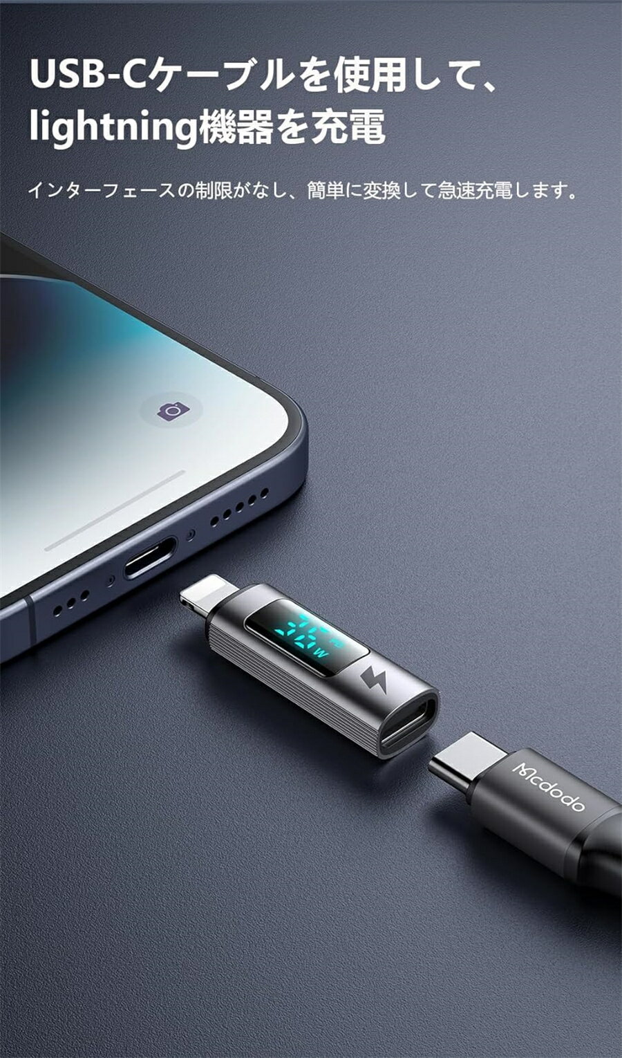 USB-C to ライトニング 変換アダプタ PD 36W急速充電 出力スクリーン表示 スマートチップ搭載 高速データ転送(ノートPC間のみ対応) USB-C iPhone 変換コネクタ アルミ合金シェル Type-C ライトニング 変換アダプタ タイプCからiOS変換コネクタ iPhone 15以降のモデル