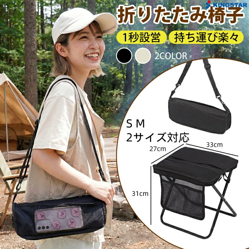 手提げ式折りたたみスツール X型構造 耐荷重120kg 両側ポケット 収納簡単 屋外イベント 子連れ外出用