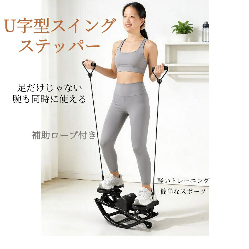 在庫セール　即日発送　コの字型雲梯　34㎜径　エクササイズ　トレーニング　筋トレ 楽天市場】雲梯 室内（スポーツ器具｜フィットネス・トレーニング