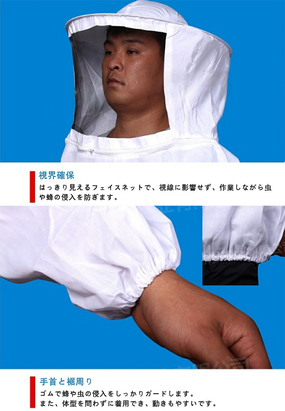 ミツバチ服 帽子 養蜂用 防護服 上着式 フェイスネット 通気性 軽量 防虫服 アウト...