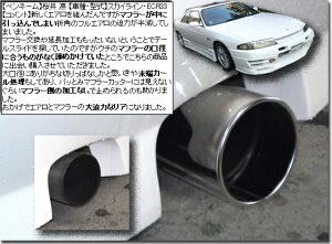 普通のテールアウターTYPEA-Bマフラーテールとエアロパーツが汚れませんか?長さを自在にコントロール!【送料無料】【マフラー延長】