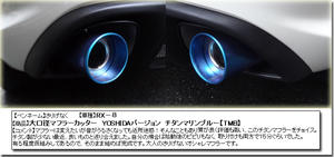 RX-8装着写真【マフラーカッター/社外マフラー/テール・フィニッシャー】
