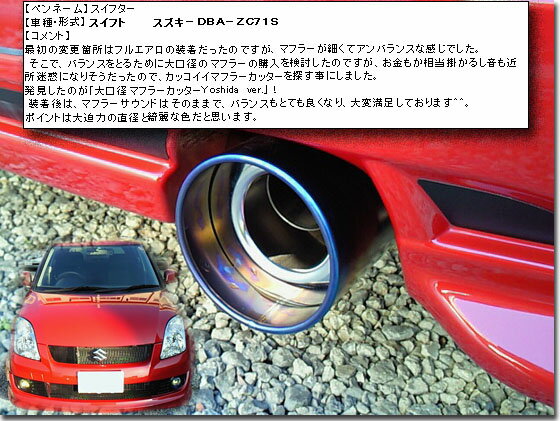 スイフト