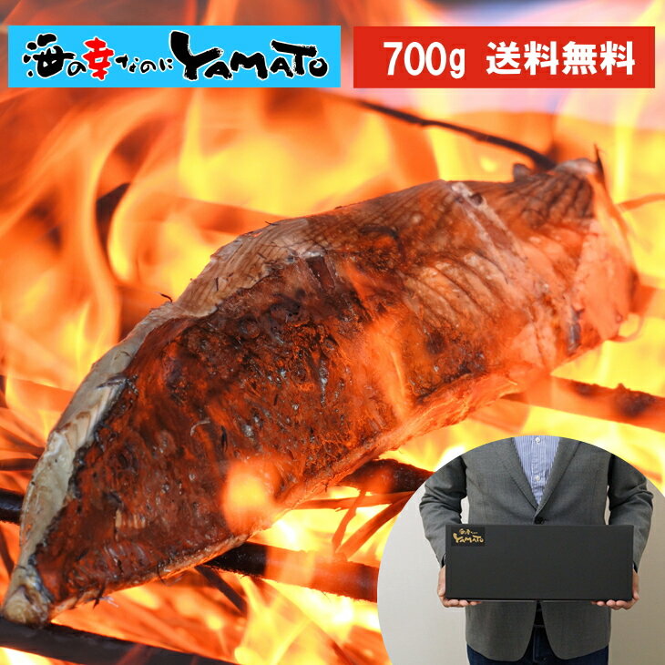 おつまみ（3000円程度） ギフト箱入り 藁焼き 鰹たたき 3本前後(700g) かつお カツオ 国産 おかず おつまみ 父の日 母の日 敬老の日 プレゼント 贈答 お中元