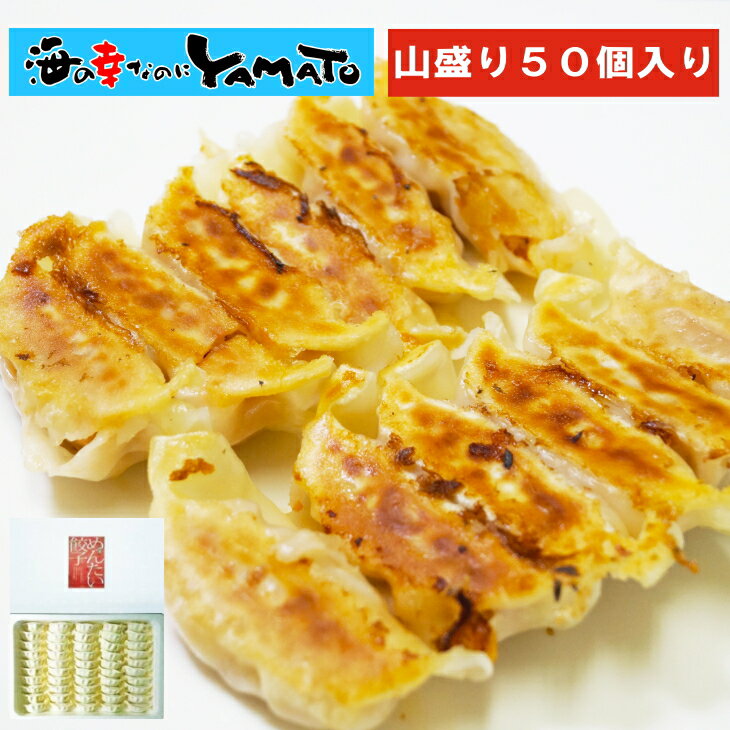 【賞味期限2023年5月5日】博多めんたい餃子 山盛り50個入 在庫処分 冷凍食品 おつまみ 惣菜 ぎょうざ ギョウザ