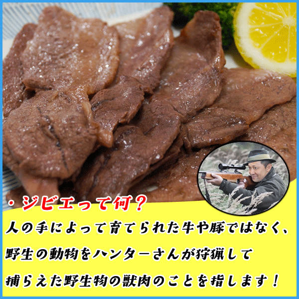 北海道産 えぞ鹿肉 肩肉スライス 200g エゾシカ 蝦夷鹿 シカ肉 ジビエ 焼き肉 焼肉 お歳暮 sfd-ymt-10002690 海の幸なのにYAMATO サンプル画像3