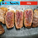 北海道産 えぞ鹿肉 ももステーキ 300g エゾシカ 蝦夷鹿 シカ肉 ジビエ お歳暮