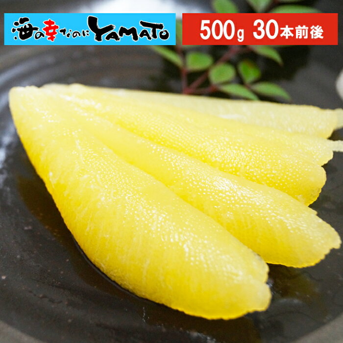 醤油 数の子 500g 30本前後 カニと同梱で送料無料 北海道釧路加工 魚卵のプロが厳選 かずのこ カズノコ 魚卵 プレゼント お中元