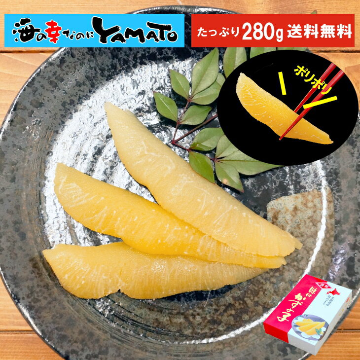 希少な国産!化粧箱入り!これが本当の本ちゃん味付け醤油 数の子 たっぷり280g かずのこ カズノコ 魚卵 お歳暮 単品おせち