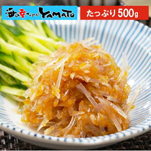 サメ軟骨100% 高級珍味 水晶南高梅 たっぷり500g 鮫 さめ コンドロイチン コラーゲン 贈答 ギフト お中元 プレゼント