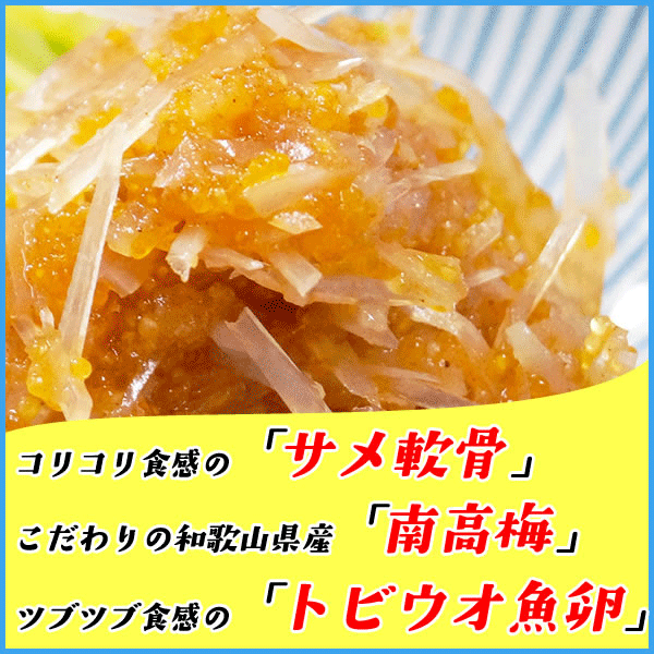 サメ軟骨100% 高級珍味 水晶南高梅 たっぷり500g 鮫 さめ コンドロイチン コラーゲン 贈答 ギフト お中元 プレゼント