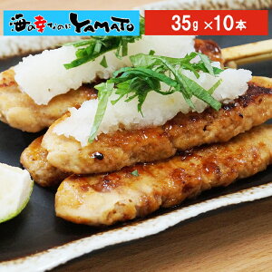 鶏つくね串 35g x10本 焼き鳥 冷凍食品 粗びき 国産鶏肉使用 お中元