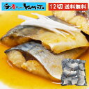 骨取りサバの切り身 40g×たっぷり12切れ取り出し便利な個別冷凍 さば 鯖 魚 サバサンド 骨とり 骨取り お歳暮 ホワイトデー