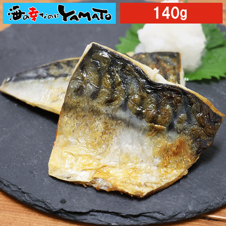 【賞味期限2024年6月20日】サバ切り身 薄塩味 140g フライパンで簡単調理 冷凍食品 簡単調理 さば 鯖 和食 弁当 お歳暮のサムネイル