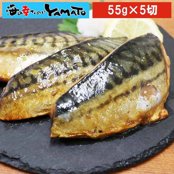 サバの照り焼き 275g(5切れ) 冷凍食品 簡単調理 さば 鯖 和食 弁当 お歳暮のサムネイル