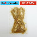 やわらかアジの南蛮漬け 300g あじ 鯵 鰺 冷凍食品 惣菜 おかず