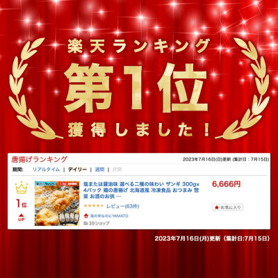塩または醤油味 選べる二種の味わい ザンギ 300g×4パック 鶏の唐揚げ 北海道風 冷凍食品 おつまみ 惣菜 お酒のお供 お弁当 おかず ざんぎ から揚げ 唐揚げ 唐揚 竜田揚げ 国産 お歳暮 - Image 2