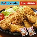 【肉の日クーポン配布中♪】伊達鶏のむね 唐揚げ ＼食品ランキング1位！／ 鶏の唐揚げ 伊達鶏のむね肉使用 ヘルシー から揚げ レンチン 冷凍食品 からあげ おかず 惣菜 カラアゲ お弁当 冷凍唐揚げ 冷凍 レンジ食品 母の日 早割 父の日 食品 グルメ