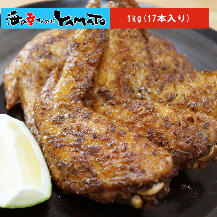 手羽先黄金焼きプレミアム 17本入 