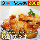 焼きザンギ 280g 鶏の唐揚げ 北海道風 冷凍食品 おつまみ 惣菜 お酒のお供 ざんぎ から揚げ あす楽 焼きザンギ 280g 鶏の唐揚げ 北海道風 冷凍食品 おつまみ 惣菜 お酒のお供 ざんぎ から揚げ あす楽