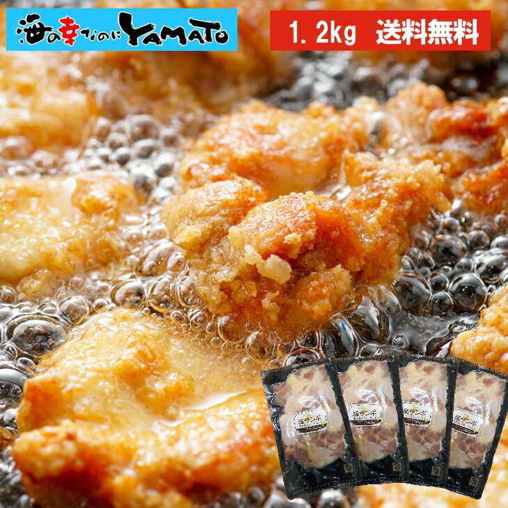 塩または醤油味 選べる二種の味わい ザンギ 300g×4パッ