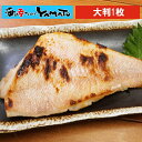 【生産メーカーさん在庫処分特価】赤魚粕漬け 贈答 海鮮 ギフト お祝い お歳暮 プレゼント おいしおがま福袋