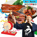 最大14,950円相当の鹿児島県産特大鰻蒲焼5尾が当たる!すべて外れなし5,780円相当以上の商品だけ!夏の鰻福引 土用丑の日 福袋 鰻福袋 うなぎ福袋 運試し