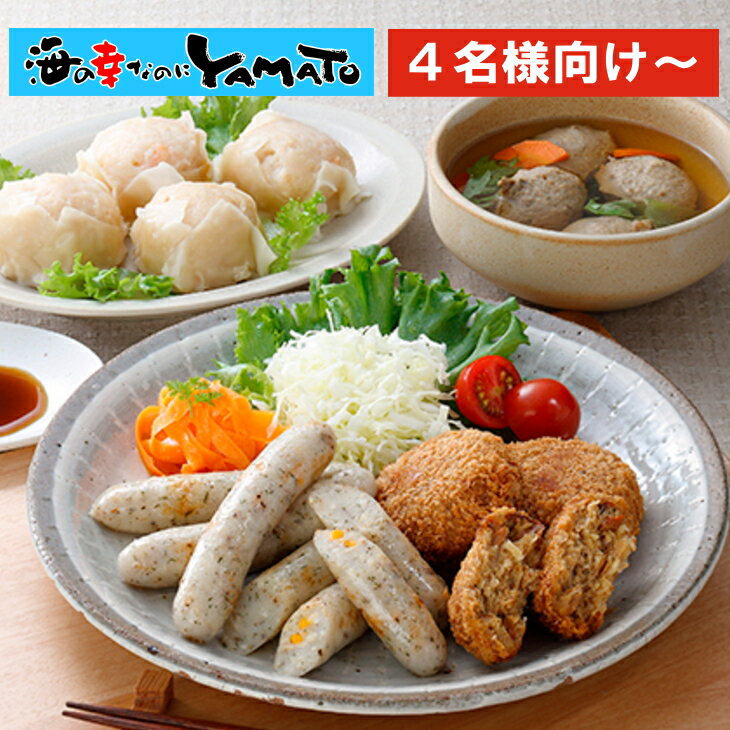 松かまキッチンバラエティセット全5種 4名様向け〜 お魚と鶏肉のソーセージ真鯛のソーセージ まぐろカツ 海鮮しゅうまい さんまのつみれ 鮪 マグロ 秋刀魚 サンマ 惣菜 おつまみ 母の日 父の日 お中元 敬老の日 お歳暮 贈答 贈物 ギフト